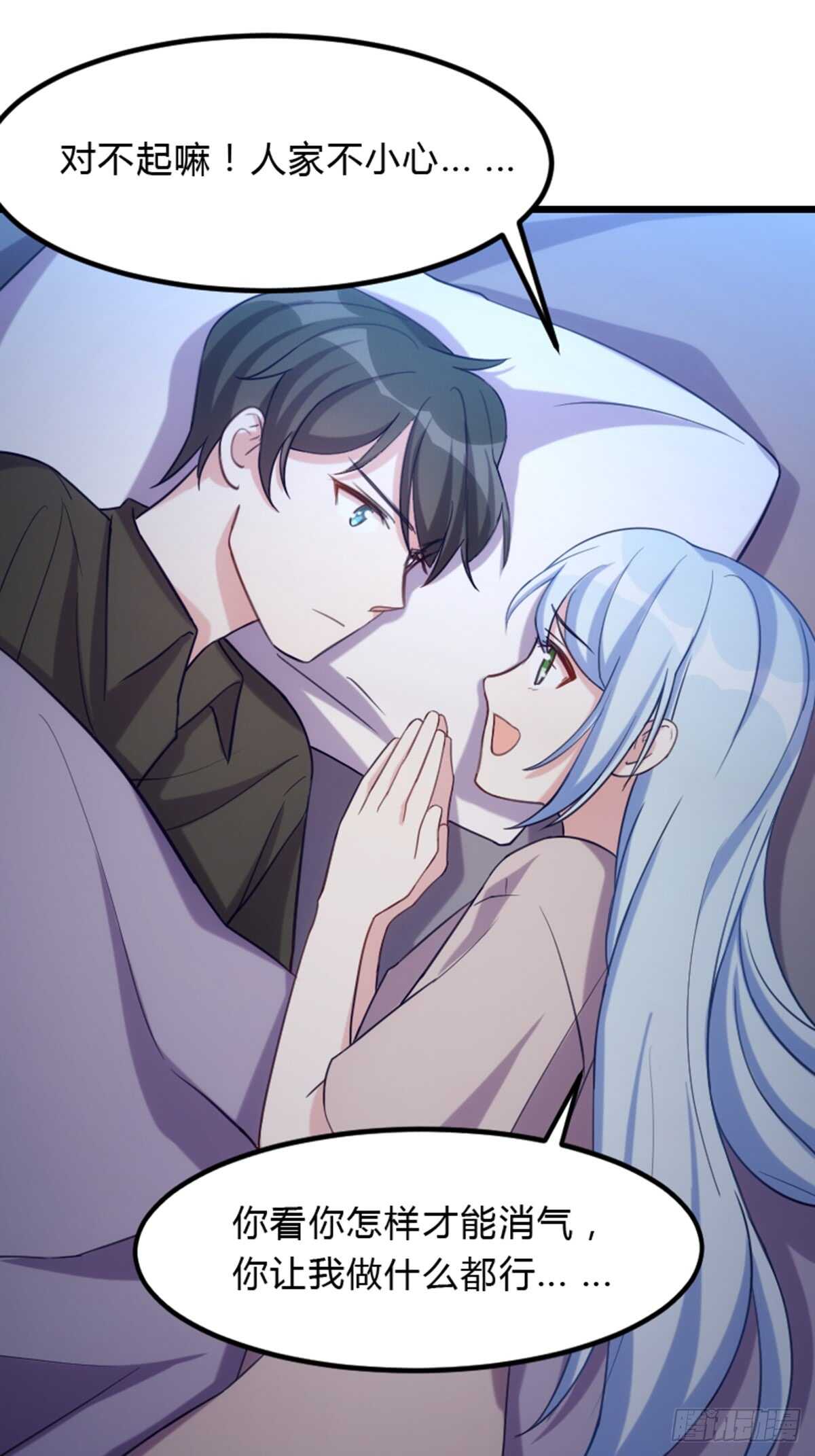 做什么，都可以？-第105话
