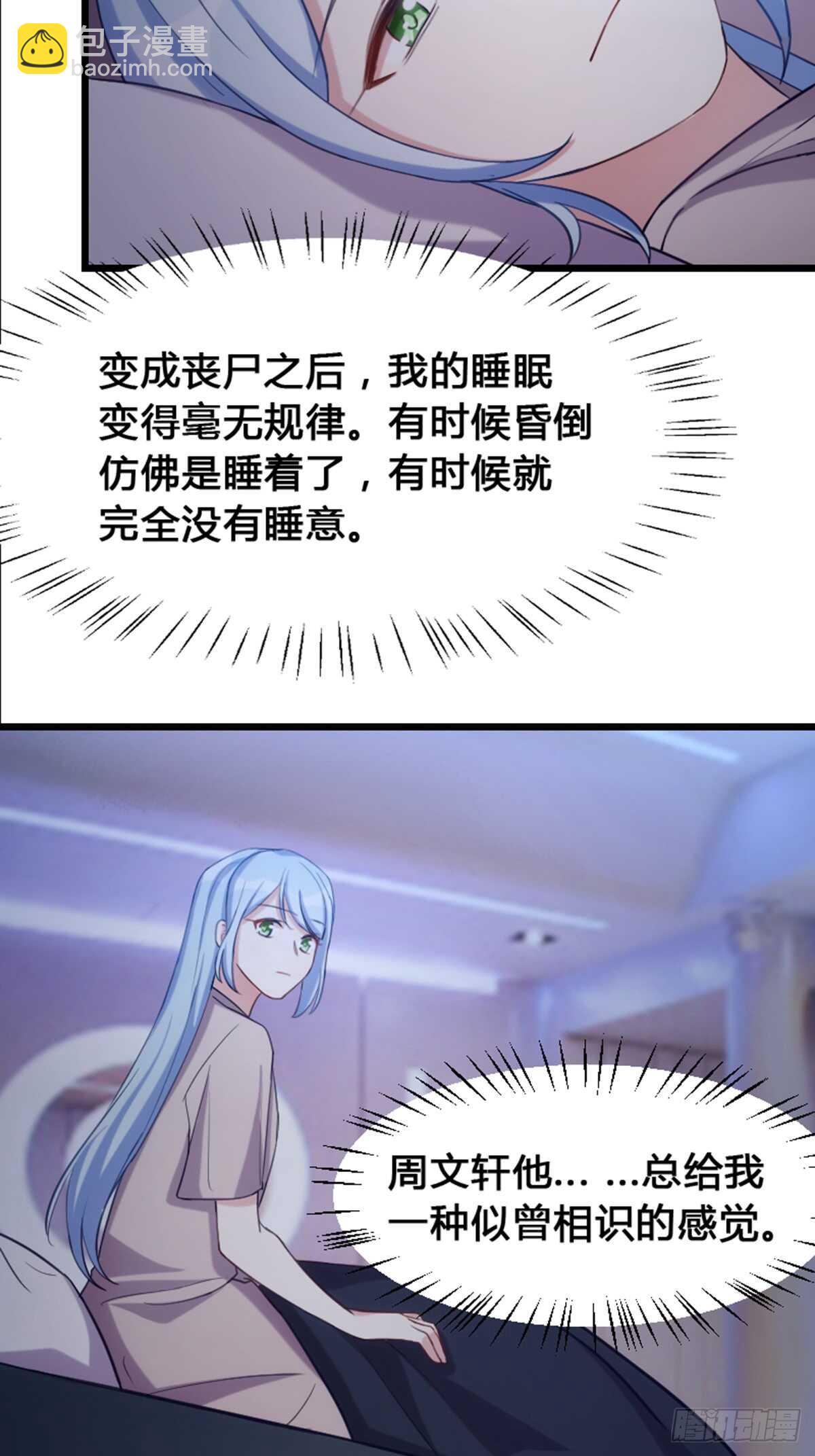 做什么，都可以？-第105话