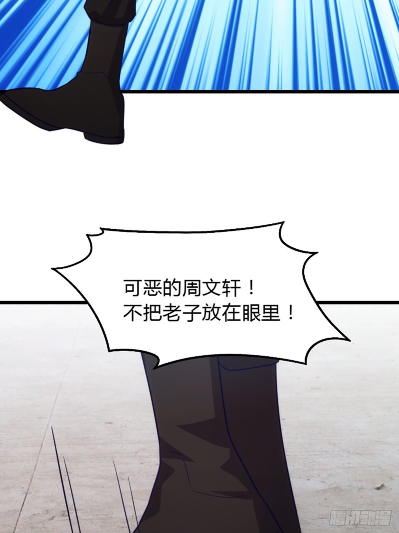 我的僵尸我负责-第107话