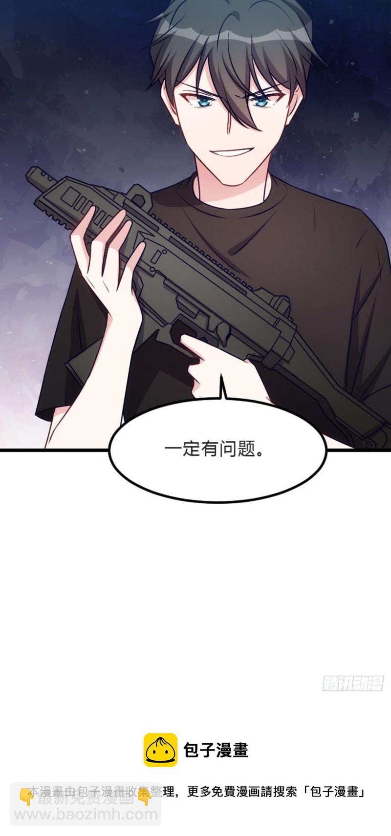 我的僵尸我负责-第107话