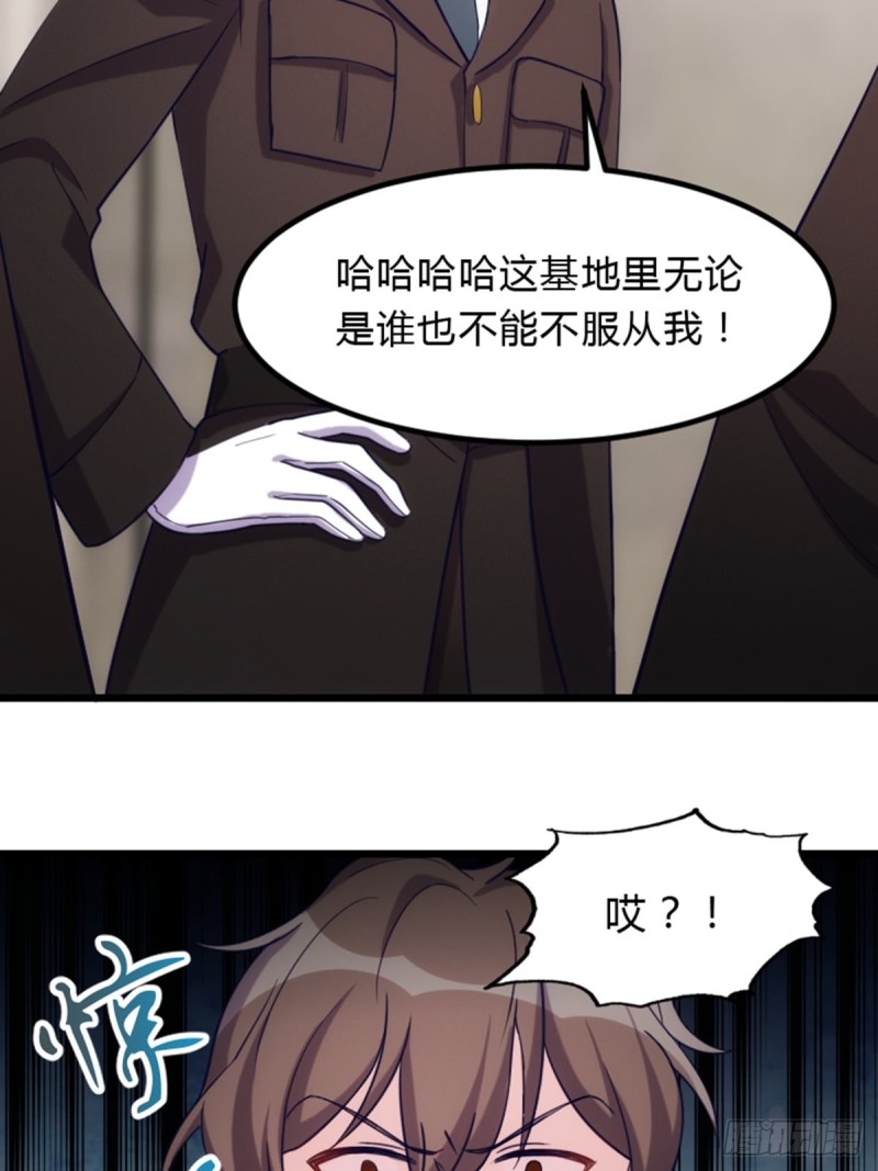 我的僵尸我负责-第107话
