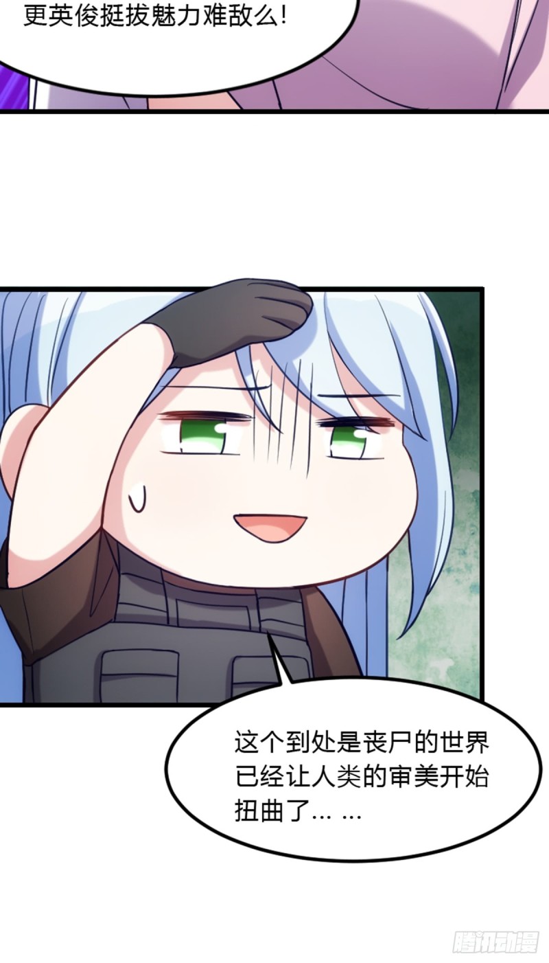 偷吃大部队-第111话