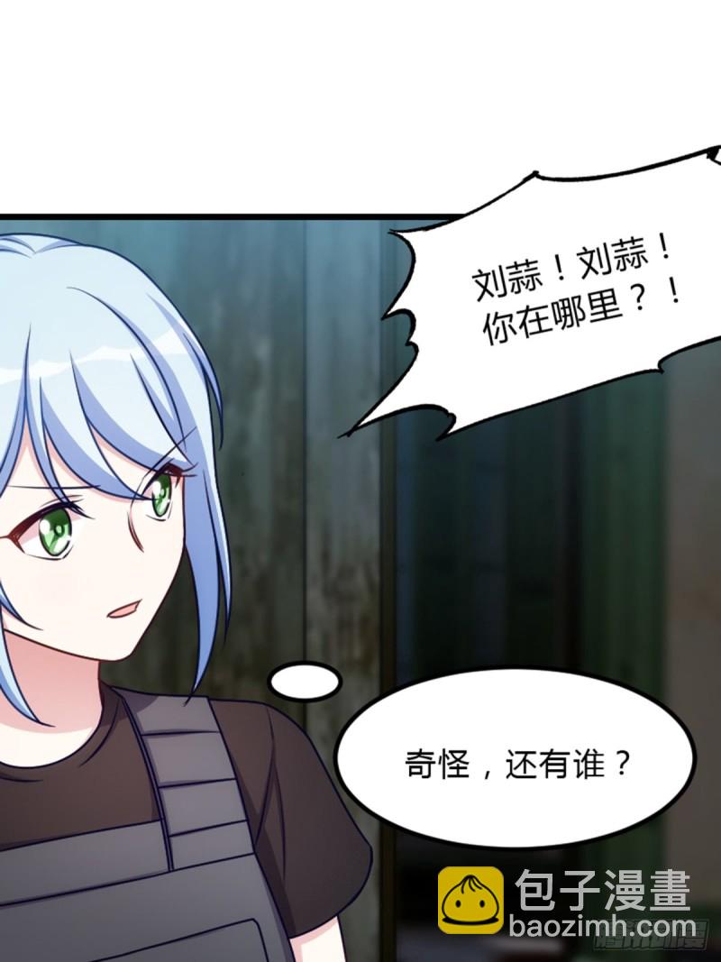 偷吃大部队-第111话