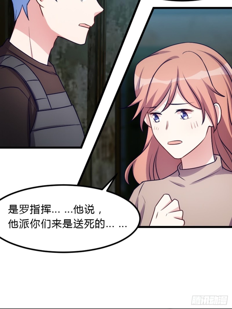 偷吃大部队-第111话