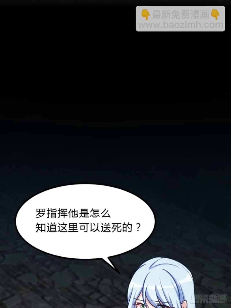 偷吃大部队-第111话