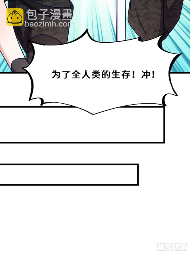 实力救场-第113话