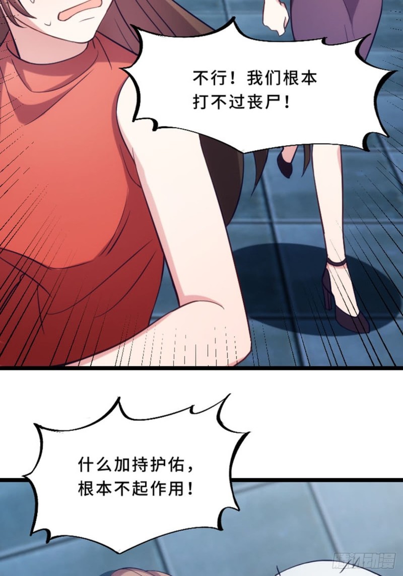 实力救场-第113话
