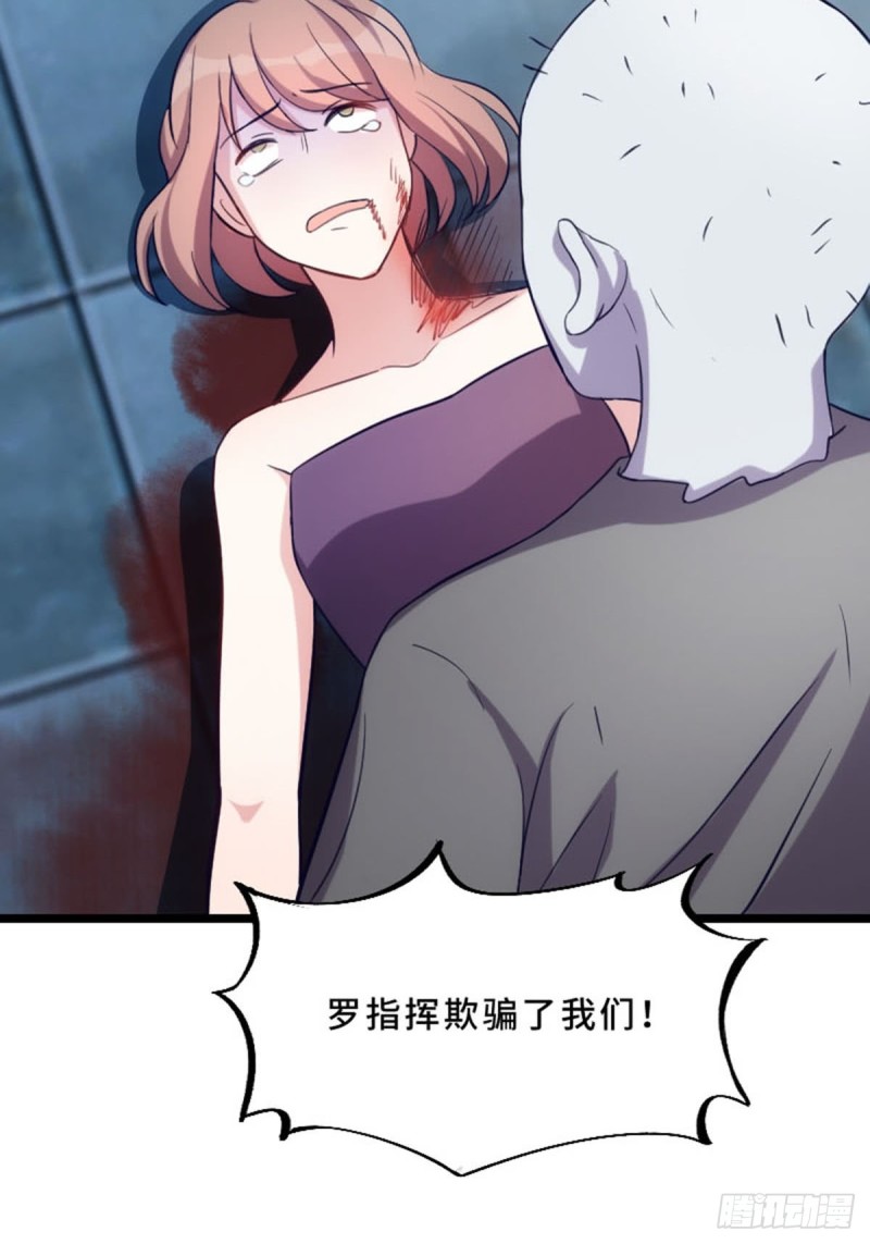 实力救场-第113话