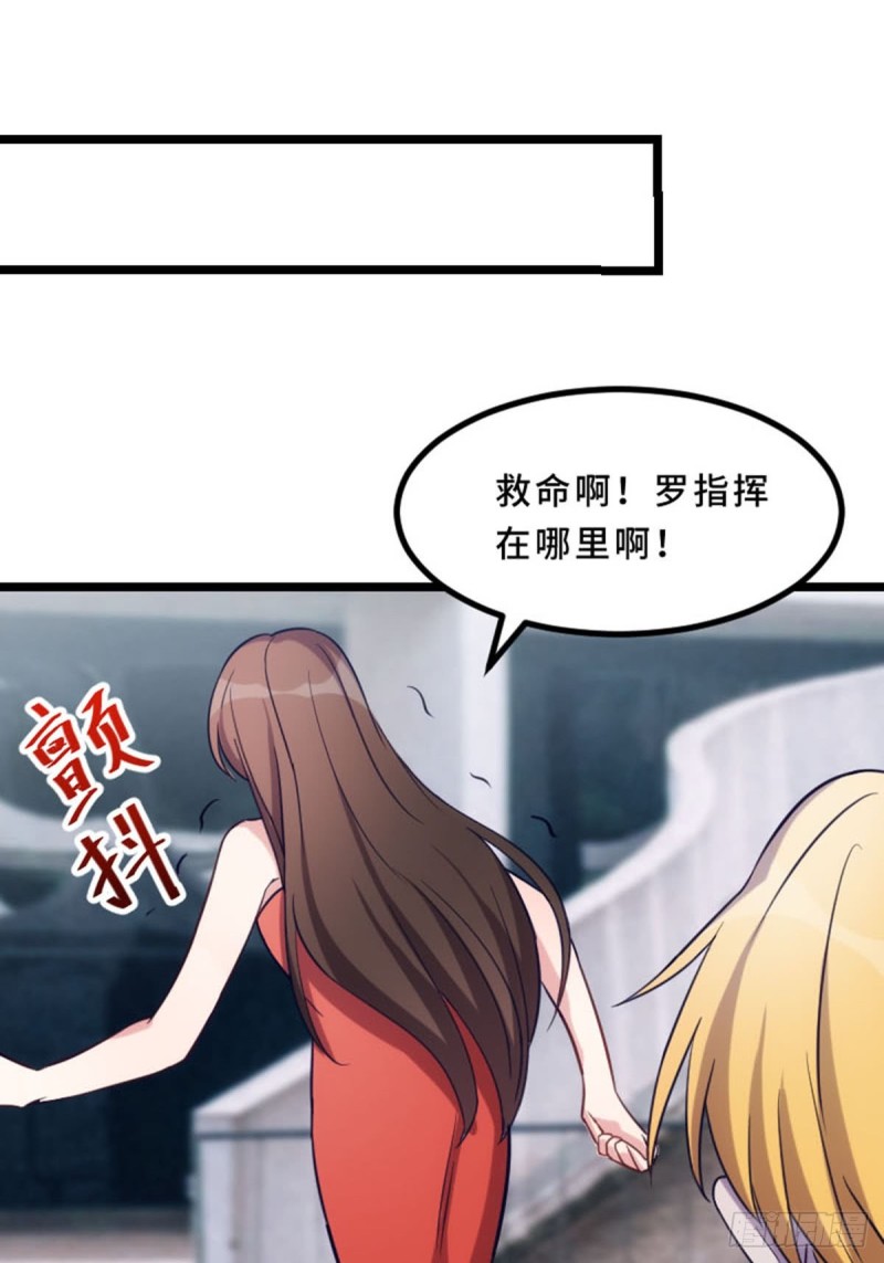 实力救场-第113话