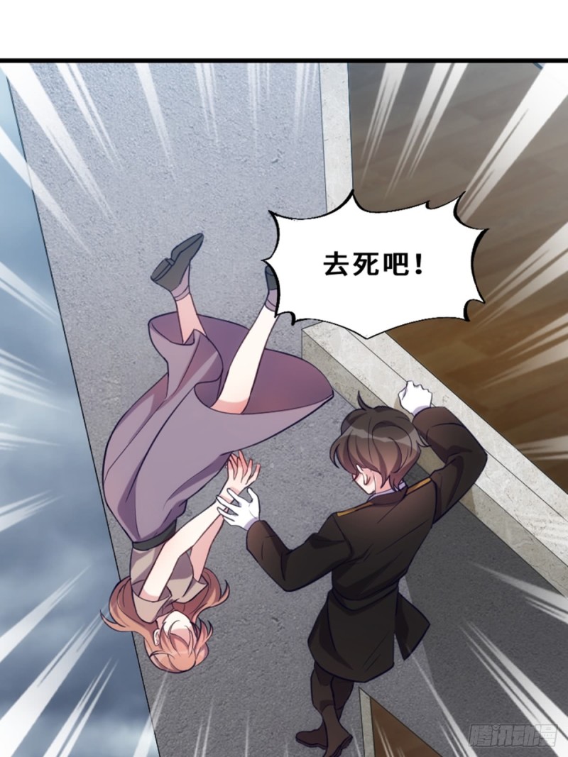 我绝对不会放过你！-第115话
