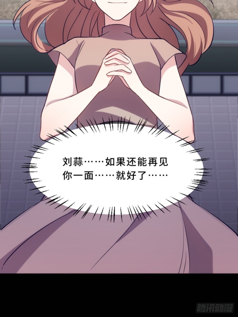 我绝对不会放过你！-第115话