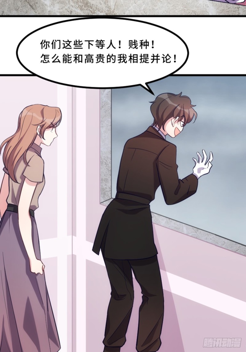 我绝对不会放过你！-第115话