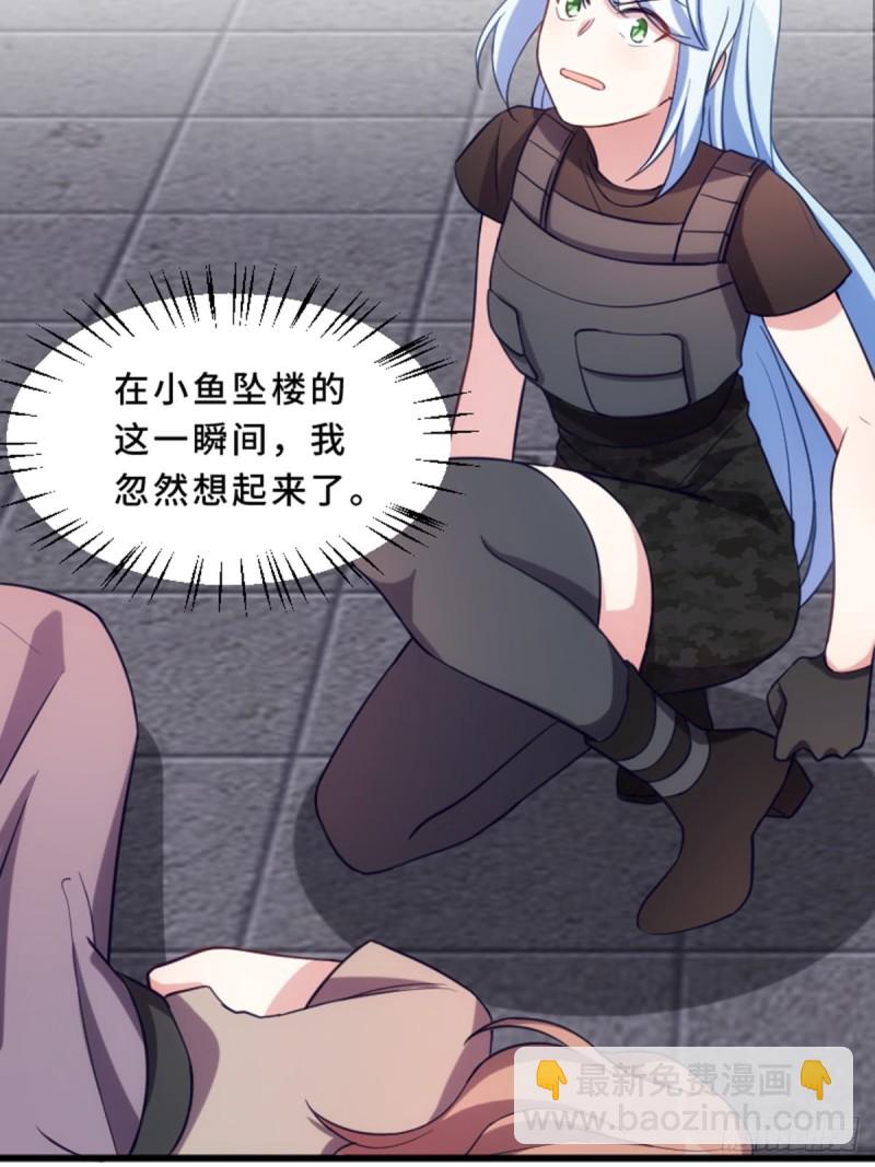 我绝对不会放过你！-第115话