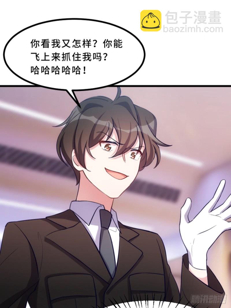我绝对不会放过你！-第115话