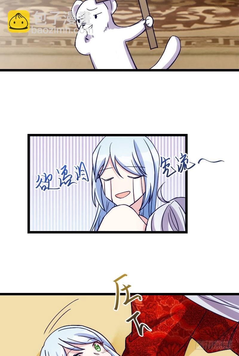 攻略他（下）-第13话
