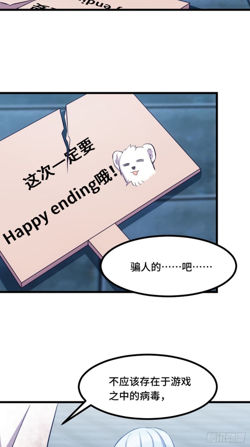 蓝莓酱之光-第119话