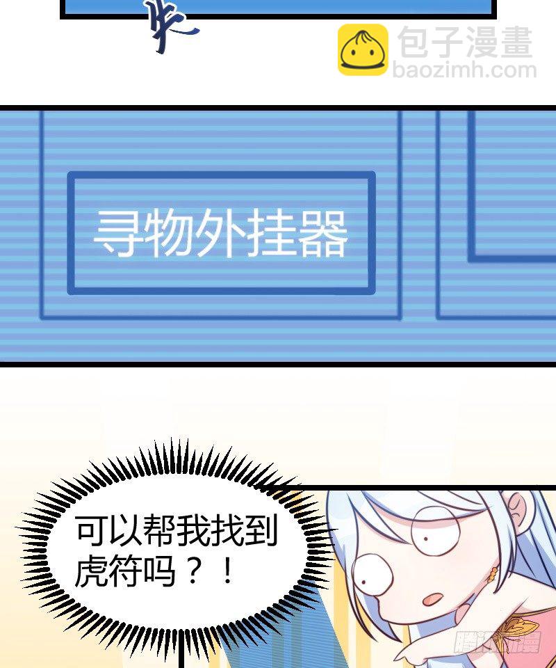 第一次温柔点（下）-第15话
