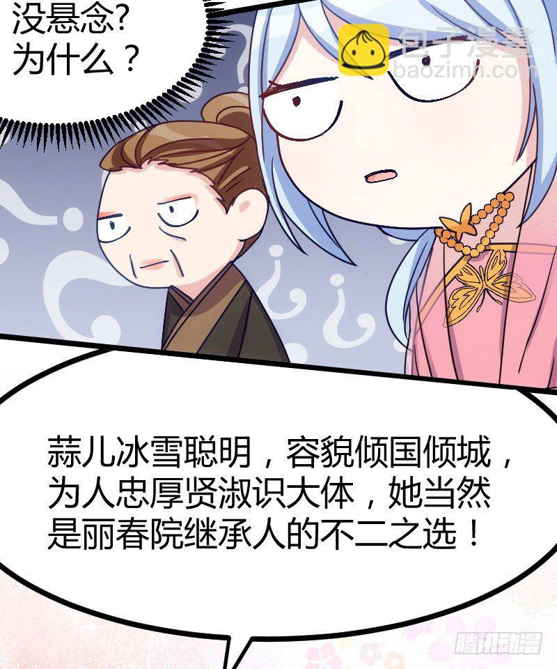 姐妹相争（下）-第17话