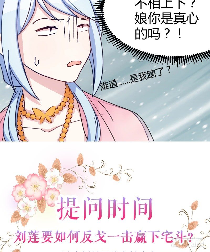 姐妹相争（下）-第17话