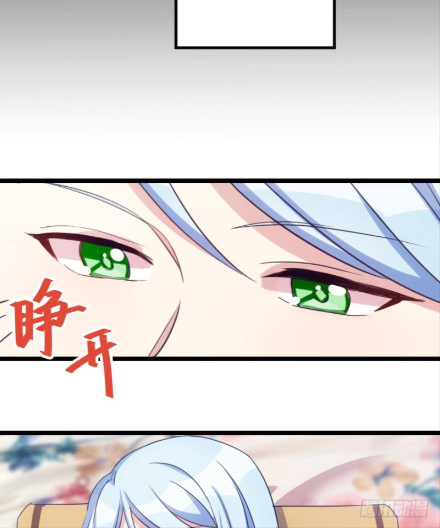 我是游戏女主角？（下）-第3话