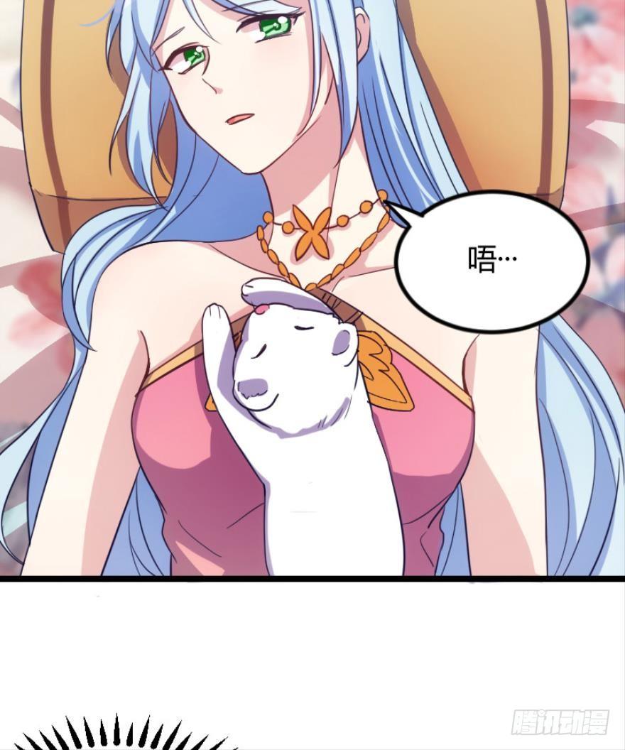 我是游戏女主角？（下）-第3话