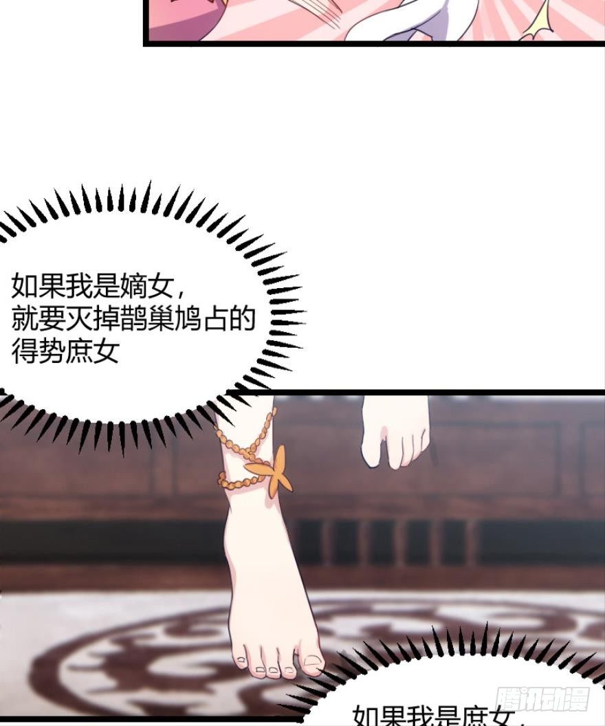 我是游戏女主角？（下）-第3话