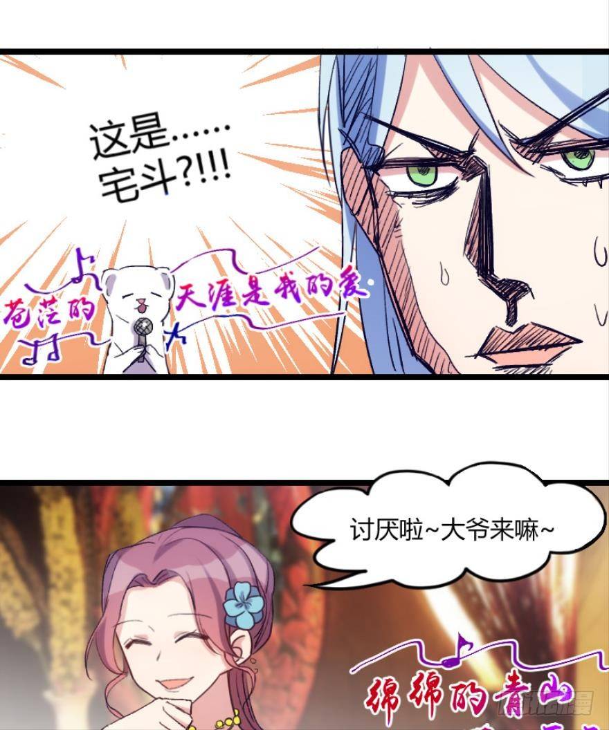 我是游戏女主角？（下）-第3话