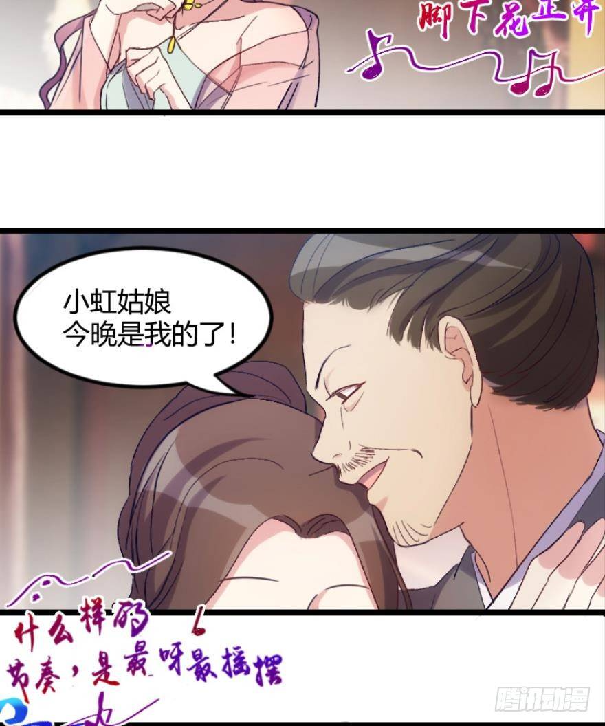 我是游戏女主角？（下）-第3话