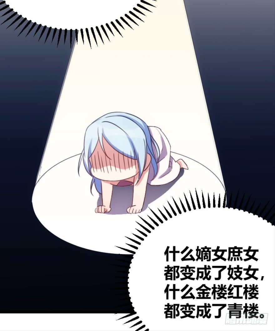 我是游戏女主角？（下）-第3话