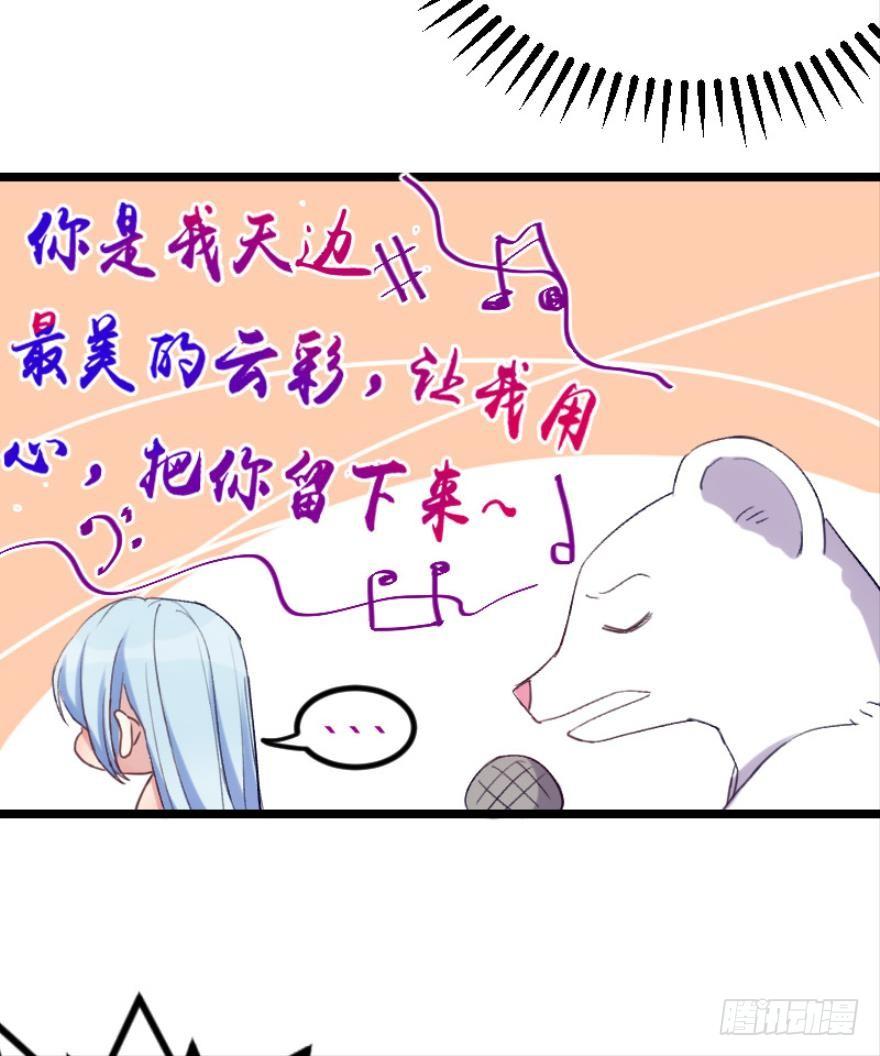 我是游戏女主角？（下）-第3话