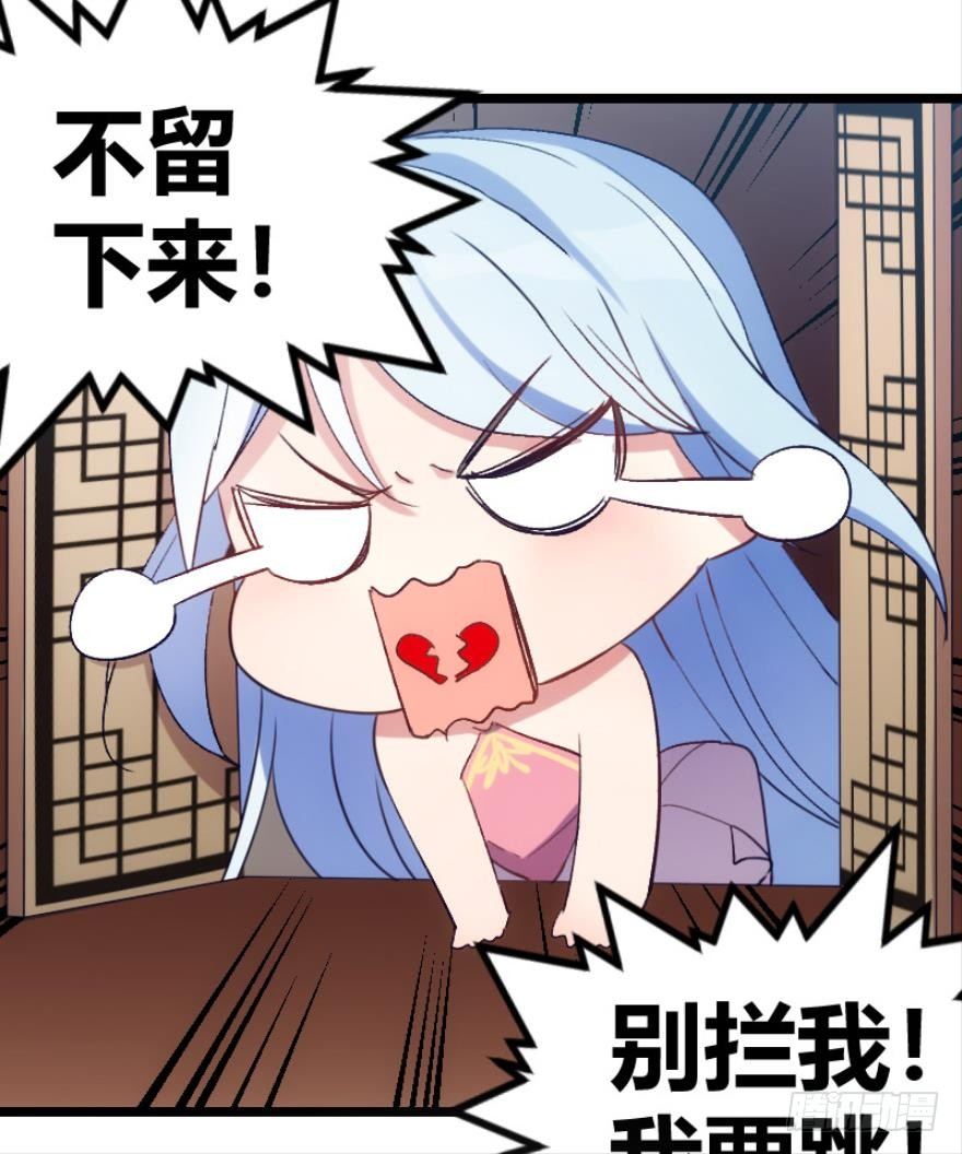 我是游戏女主角？（下）-第3话