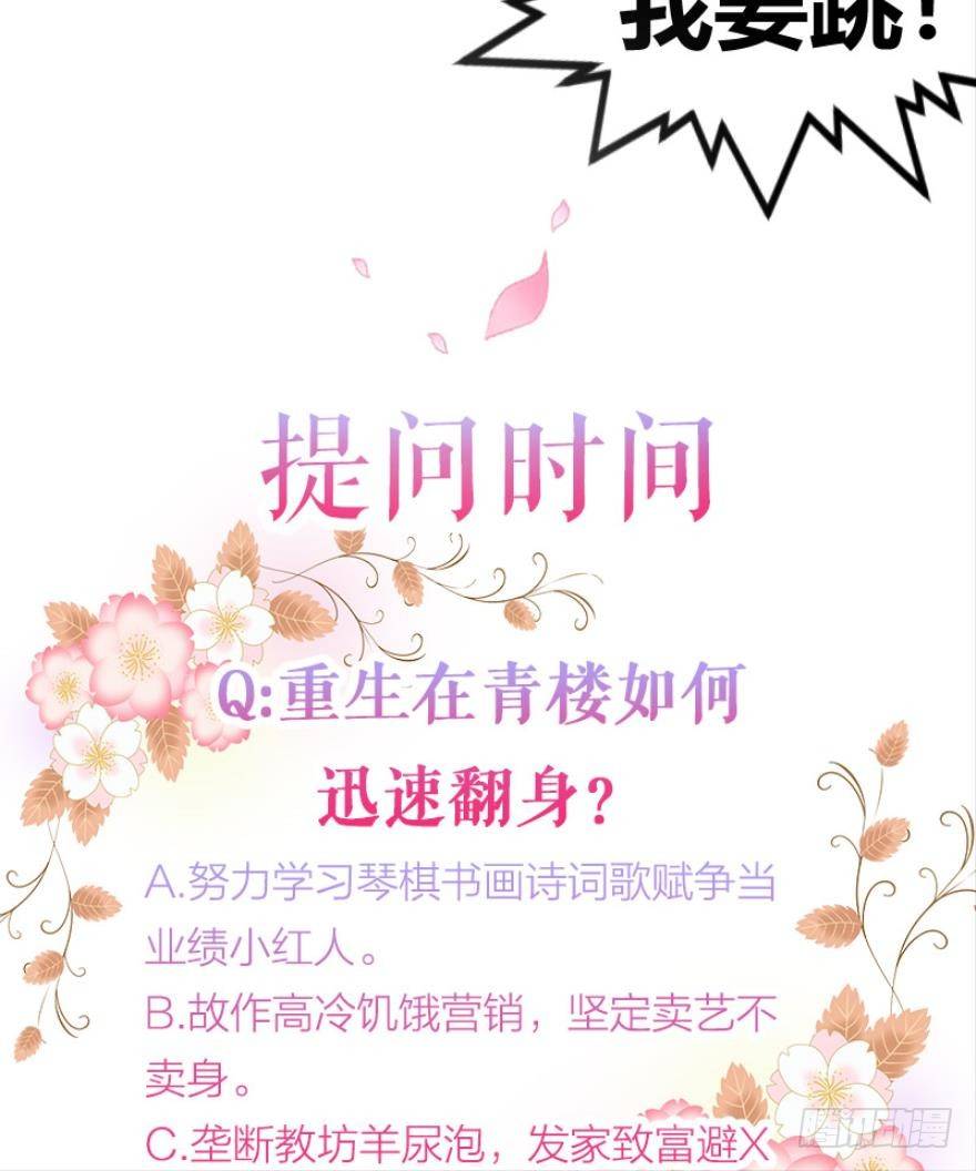 我是游戏女主角？（下）-第3话