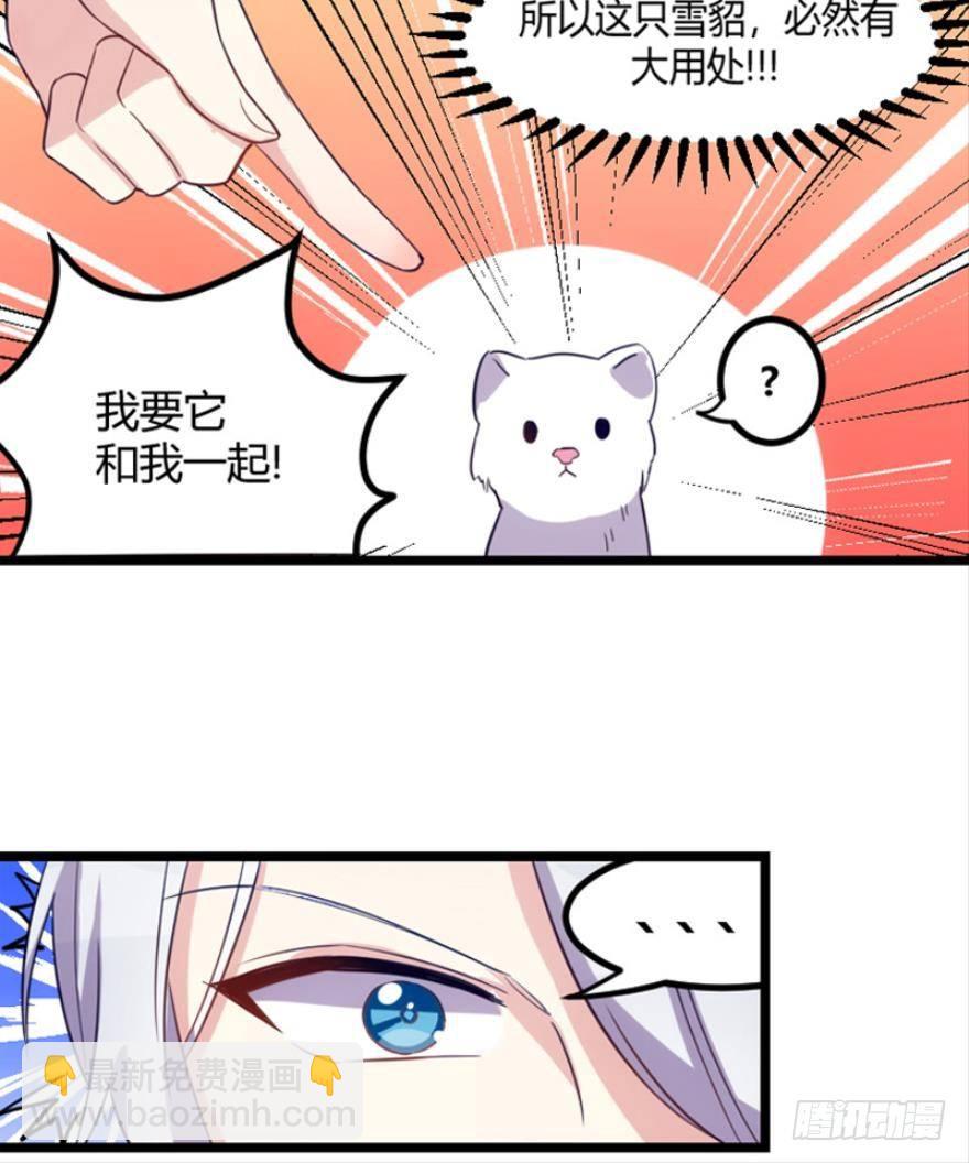 我是游戏女主角？（下）-第3话