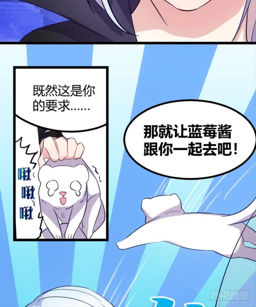 我是游戏女主角？（下）-第3话