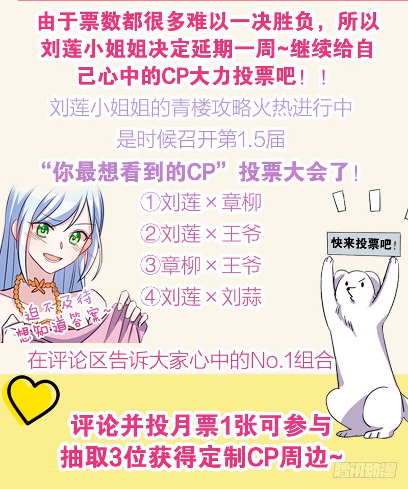 一定要存档（下）-第21话