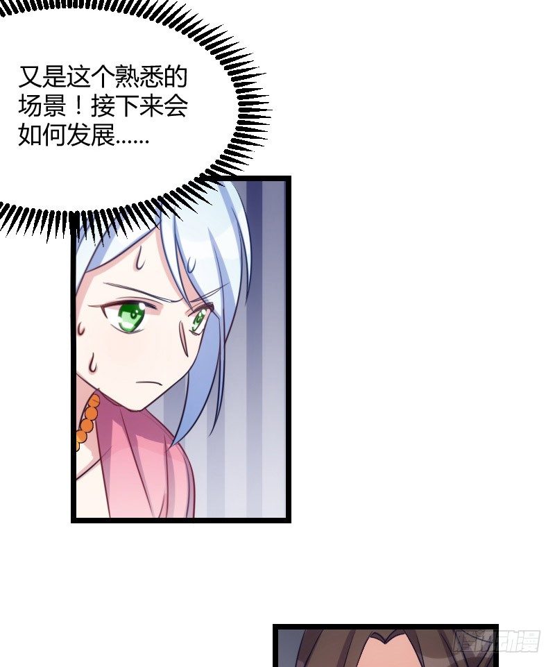 剧情变化了！（下）-第23话