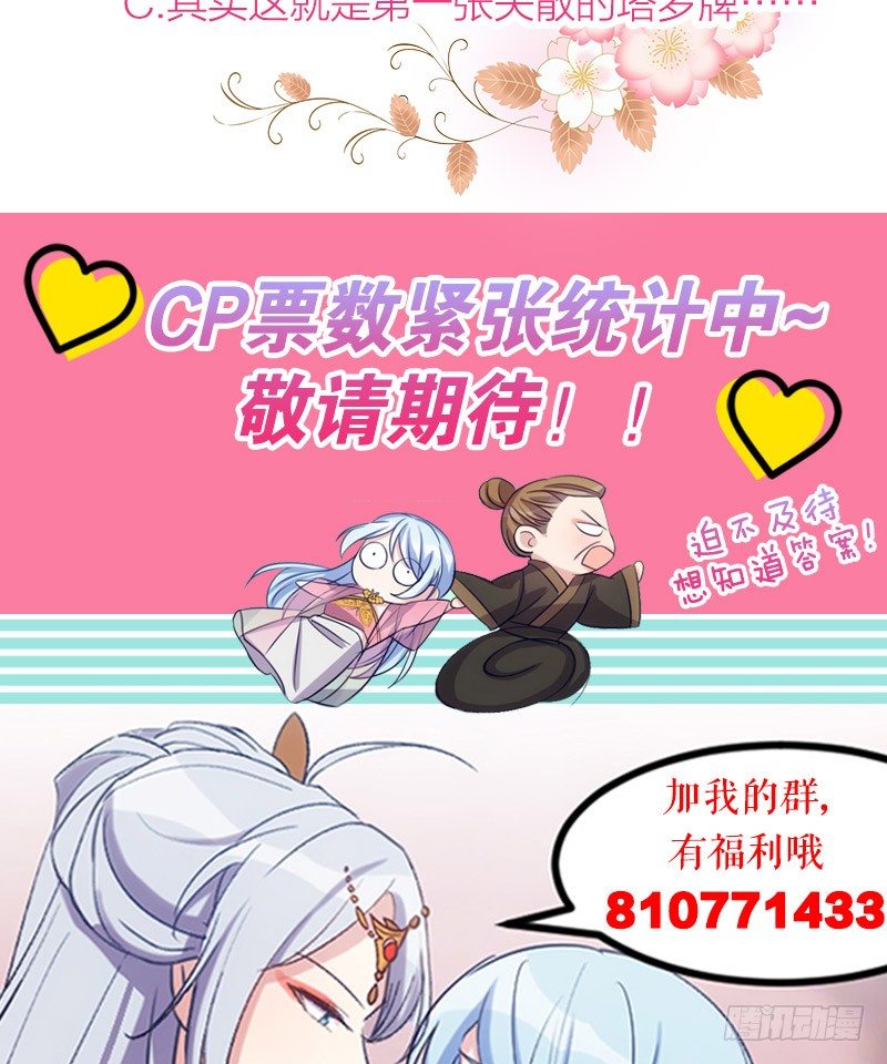 剧情变化了！（下）-第23话