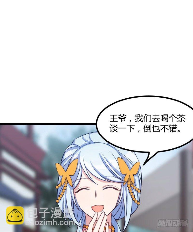 剧情变化了！（下）-第23话