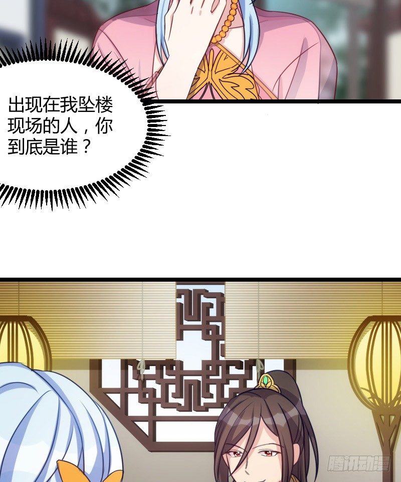 剧情变化了！（下）-第23话
