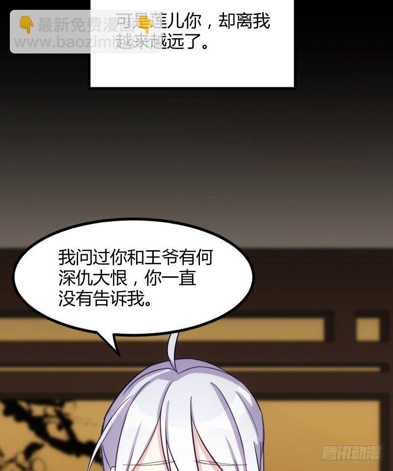 坠楼的真相（一）-第29话