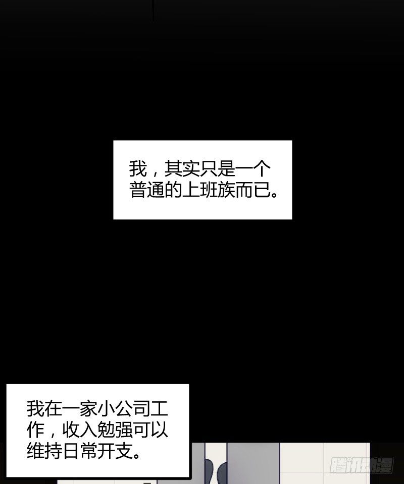 坠楼的真相（一）-第29话