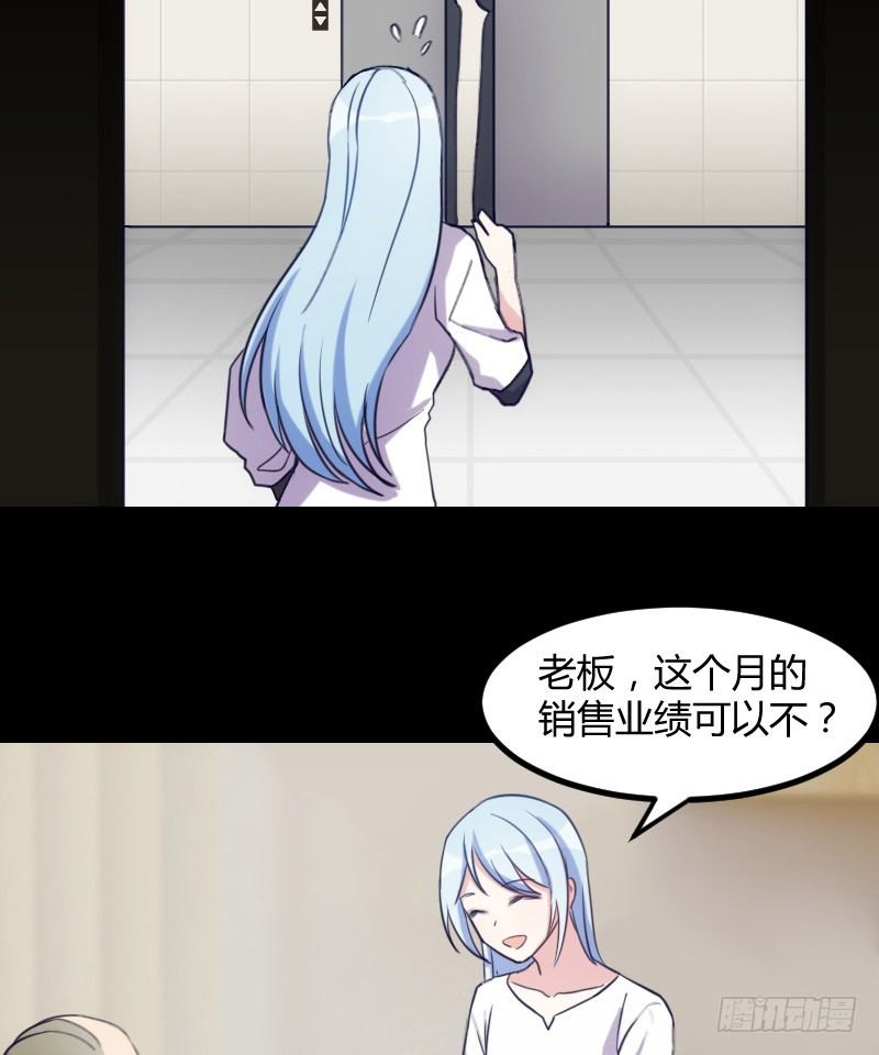 坠楼的真相（一）-第29话