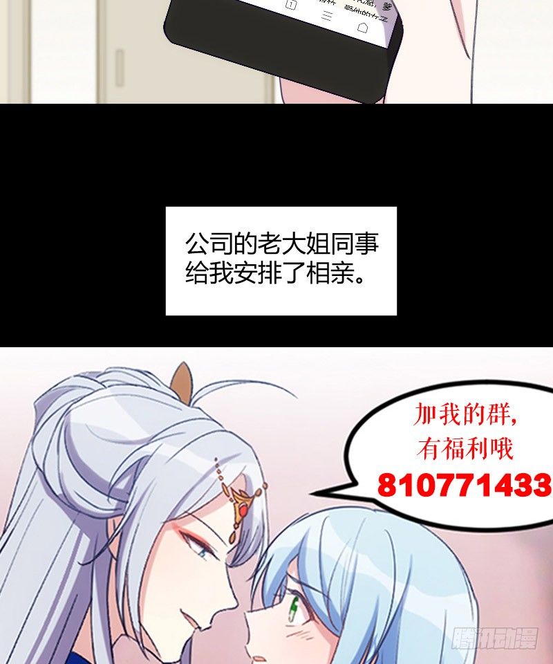 坠楼的真相（一）-第29话