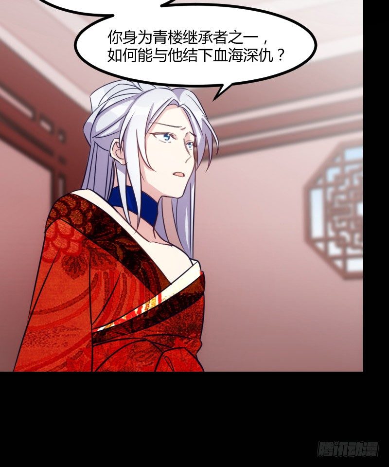 坠楼的真相（一）-第29话