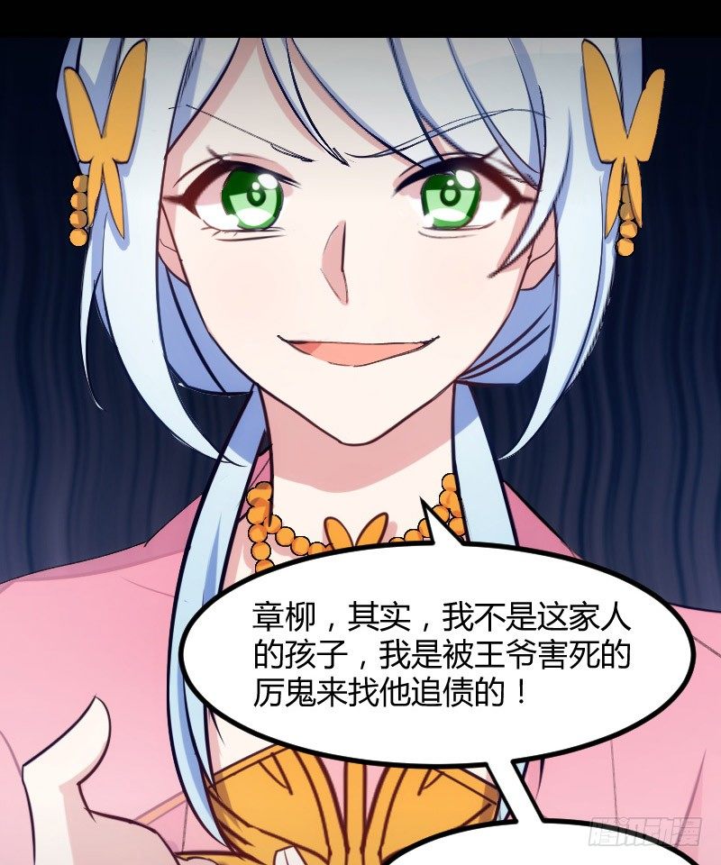 坠楼的真相（一）-第29话