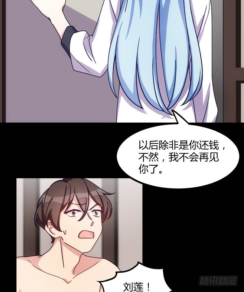 坠楼的真相（三）-第31话