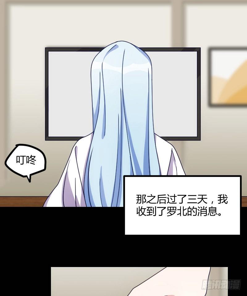 坠楼的真相（三）-第31话