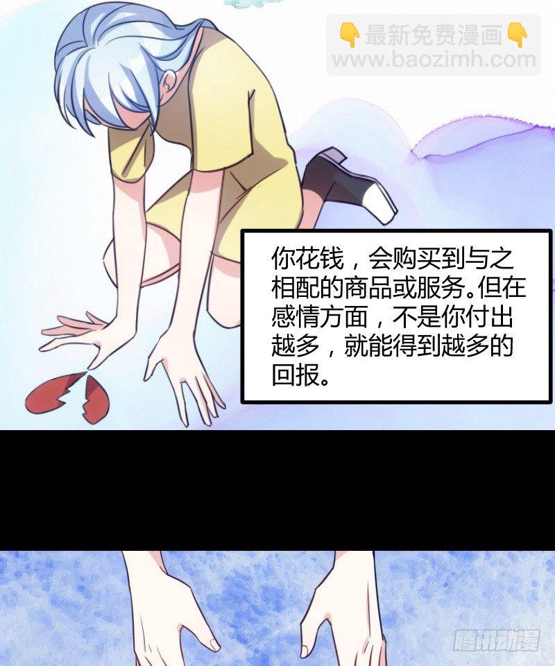 坠楼的真相（三）-第31话