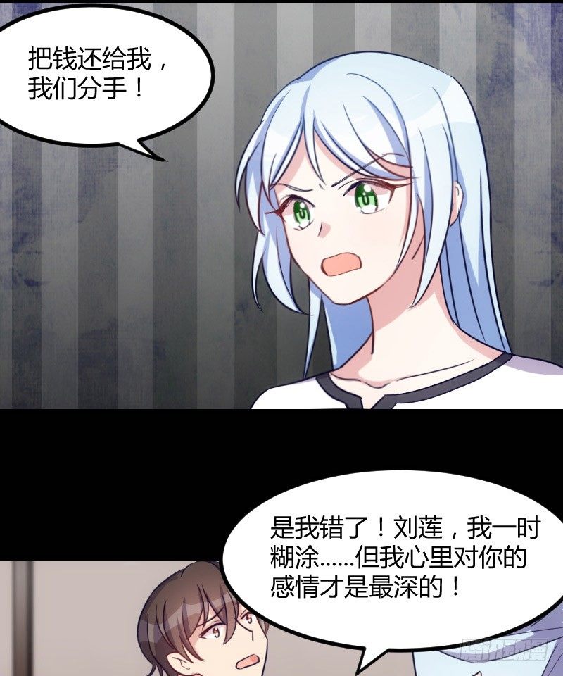 坠楼的真相（三）-第31话