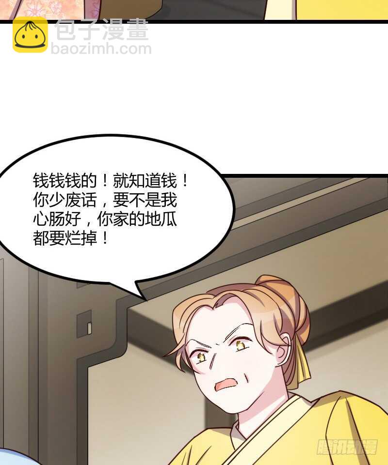 只要贵，不要好（上）-第39话